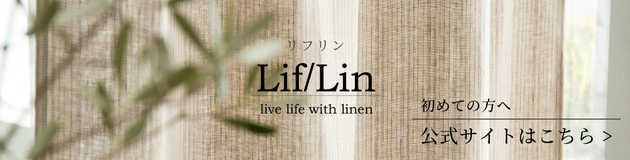 Lif/Lin 公式サイト